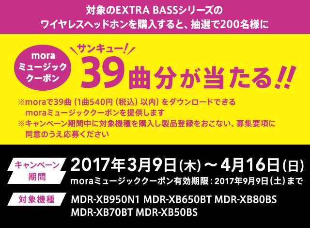 ΏۂEXTRA BASSV[ỸCXwbhzwƁAI200l39ȕ!!