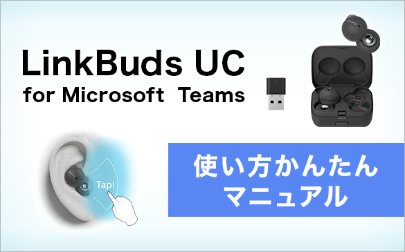 SONY LinkBuds UC for Microsoft Teams