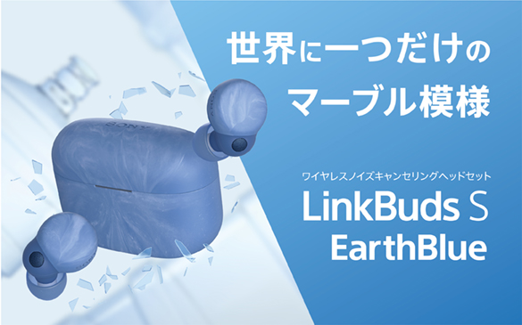 LinkBuds S | ヘッドホン | ソニー