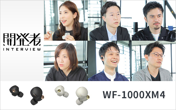WF-1000XM4 特長 : 高い通話品質 | ヘッドホン | ソニー