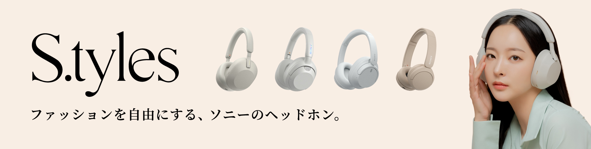 Styles t@bVRɂA\j[̃wbhzB