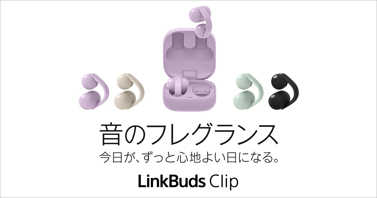 LinkBuds Clip スペシャルコンテンツ | ヘッドホン | ソニー