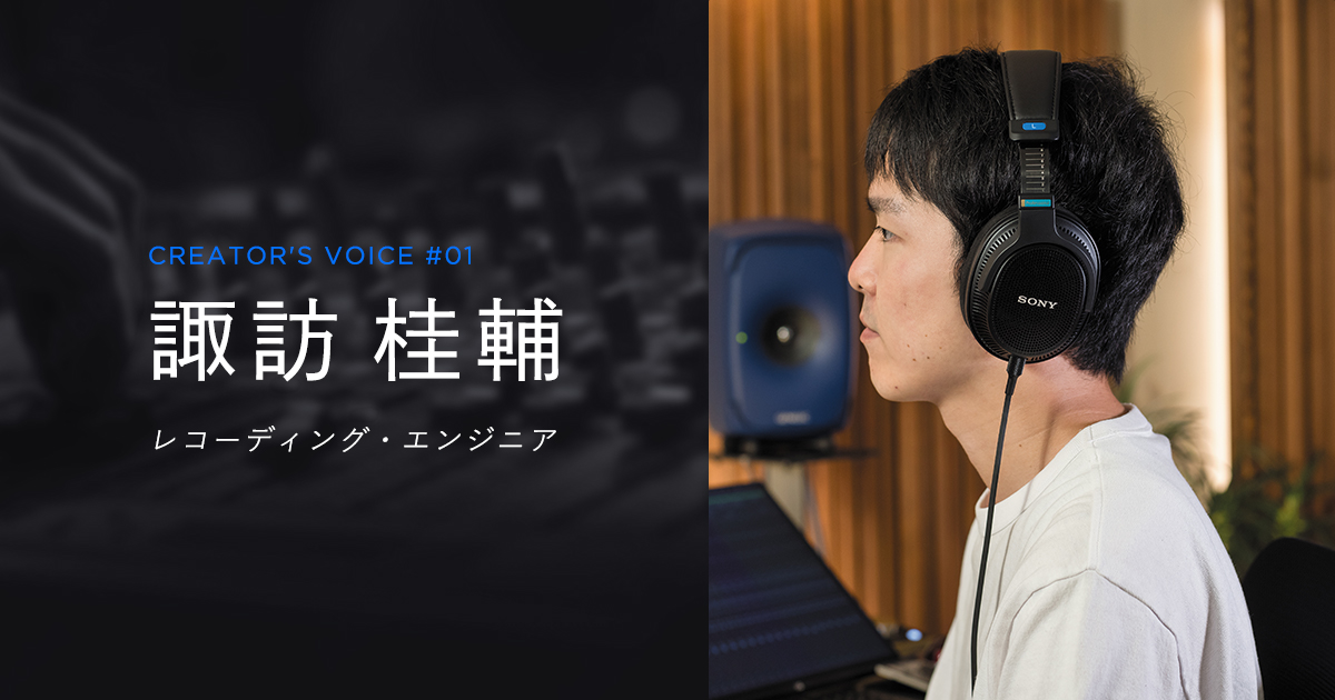 なつたろうさんのsony mdr mv1 音楽制作のプロが語る、ソニー新モニター