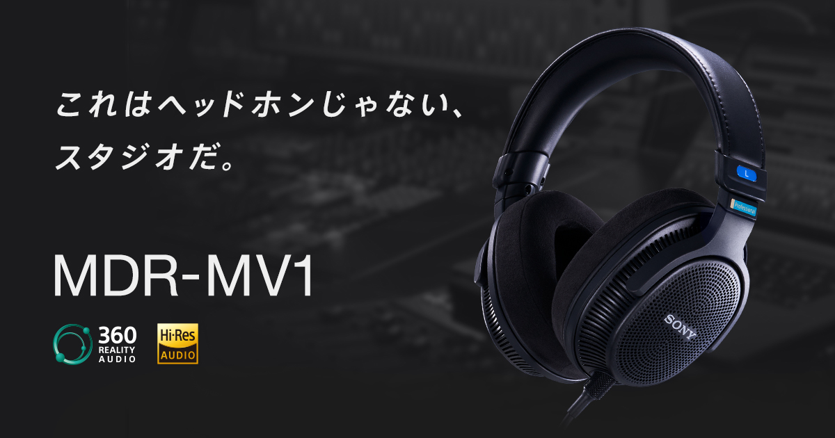 SONY プロフェッショナルヘッドホン MDR-MV1 e-TREND｜ソニー（SONY） MDR-MV1 [モニターヘッドホン]