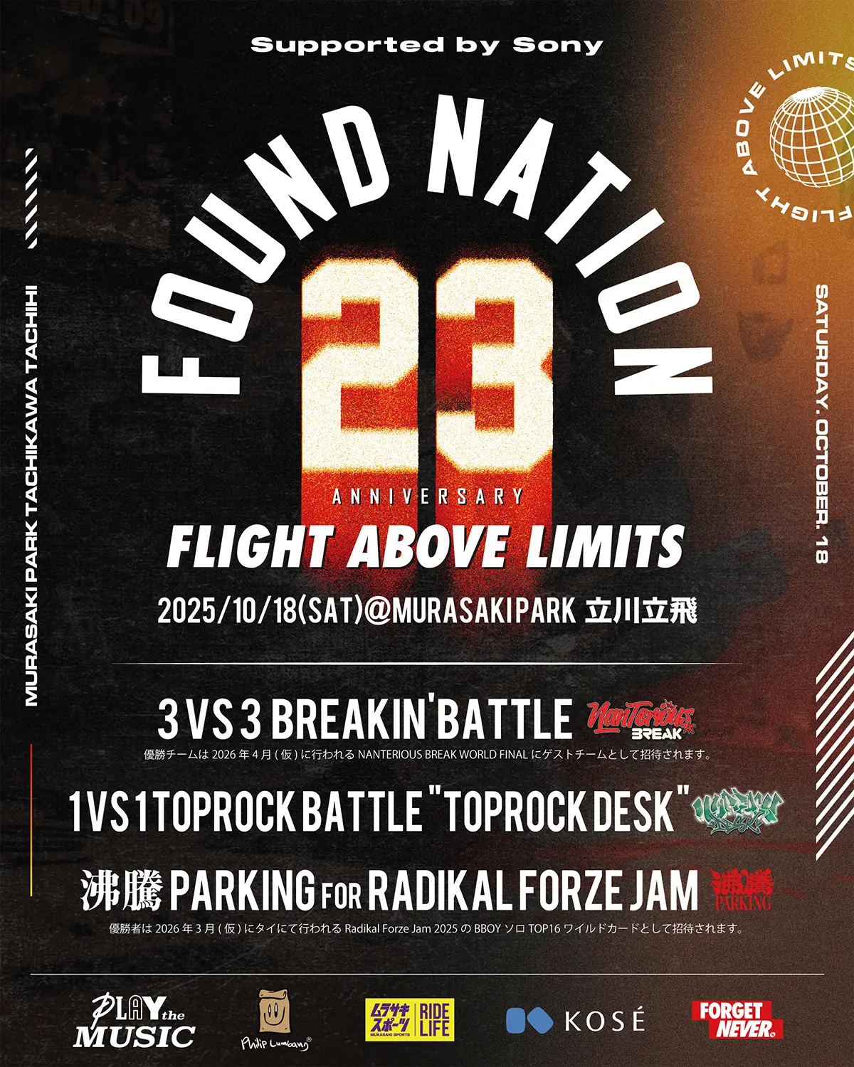 Supported by Sony FOUND NATION 23 Anniversary FLIGHT ABOVE LIMITS 2025/10/18(sat) @MURASAKIPARK 立川立飛