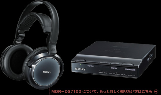 SONY   MDR-DS7100