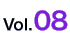 vol.08