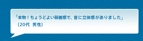 �u�{���I���傤�ǂ悢�������ŁA���ɗ��̊�������܂����v�i20��  �j���j