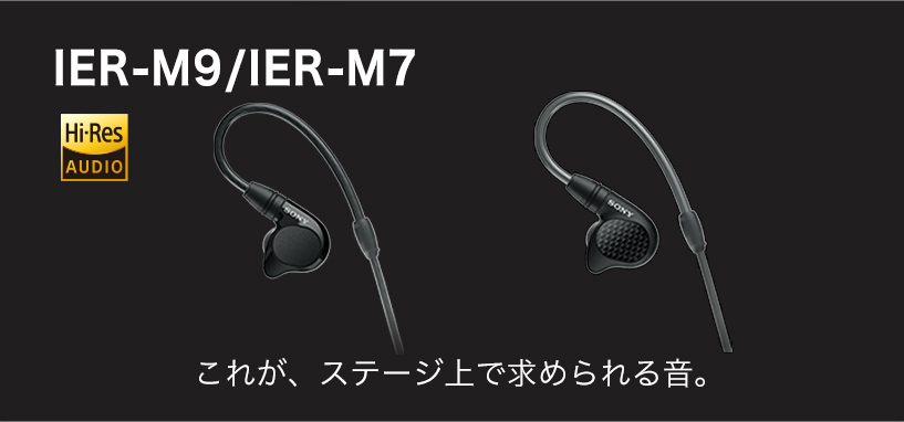 The Headphones Park | ヘッドホン | ソニー