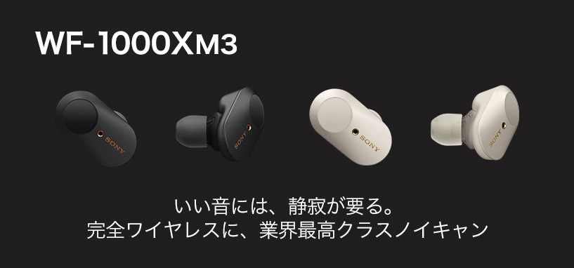 The Headphones Park | ヘッドホン | ソニー