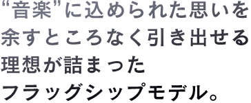 �g���y�h�ɍ��߂�ꂽ�v����]���Ƃ���Ȃ������o���闝�z���l�܂����t���b�O�V�b�v���f���B