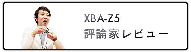 XBA-Z5 �]�_�ƃ��r���[
