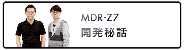 MDR-Z7 �J����b
