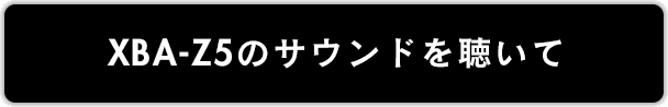 XBA-Z5�̃T�E���h�𒮂���