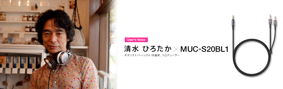 User's voice �����Ђ낽���~MDR-1A�p�P�[�u�� �M�^���X�g�^�x�[�V�X�g�^��ȉƁA�v���f���[�T�[