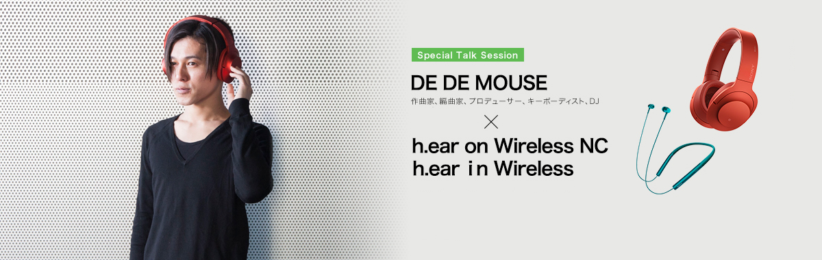 DE DE MOUSE × h.ear on Wireless NC / h.ear in Wireless
