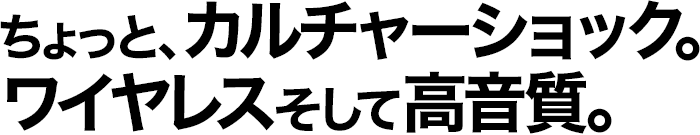 第1回：谷村美月さん | 体験者の声 | NFC対応モデル | The Headphones