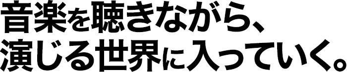 第1回：谷村美月さん | 体験者の声 | NFC対応モデル | The Headphones