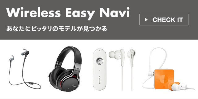 Wireless Easy Navi ���Ȃ��Ƀs�b�^���̃��f����������