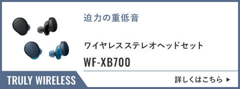 WF-XB700