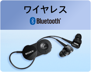 Bluetooth&reg; ���C�����X�ŃX�g���X�t���[�ɉ��y���y���݂���