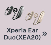 ワイヤレスオープンイヤーステレオヘッドセット Xperia Ear Duo（XEA20）