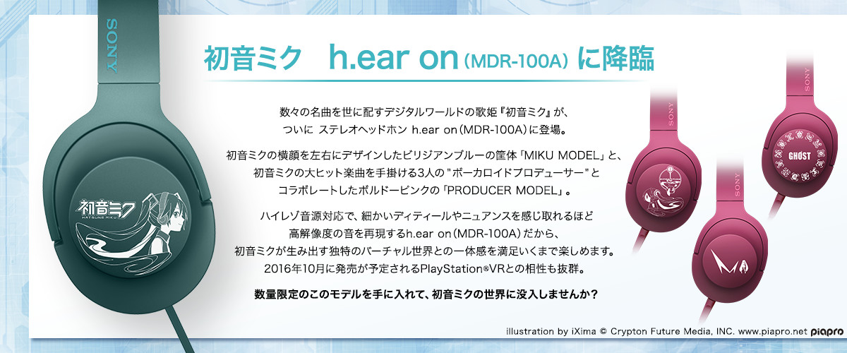 WALKMAN_mdr-100a-miku_intro.jpg