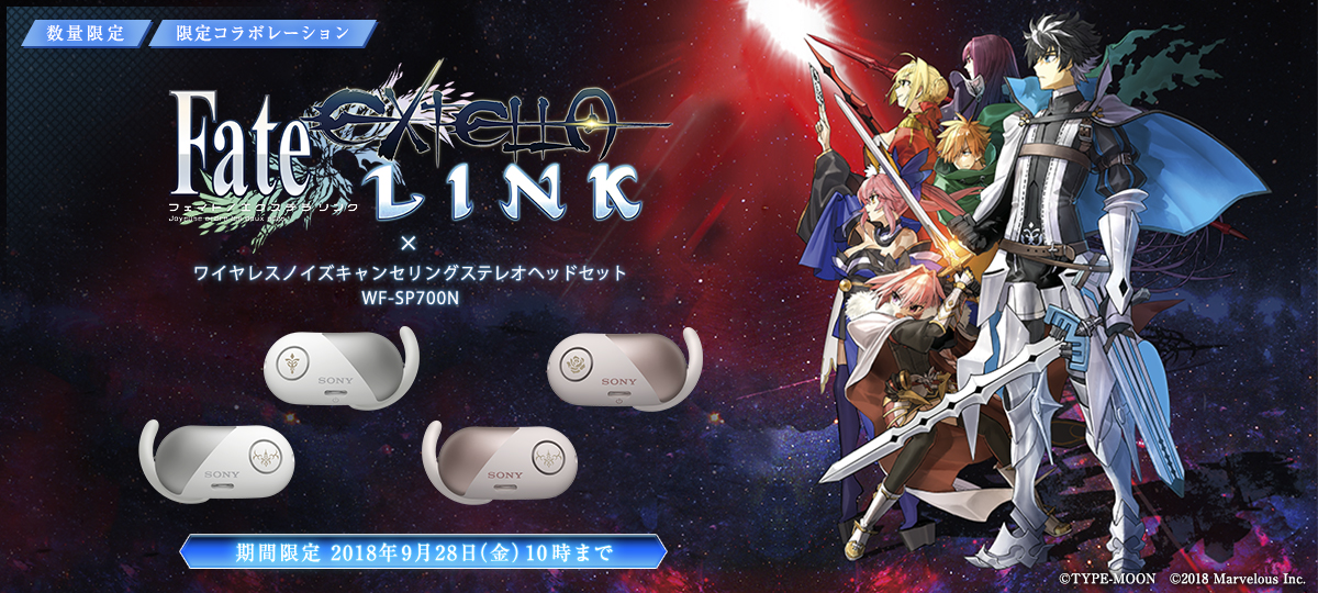 ワイヤレスノイズキャンセリングステレオヘッドセット WF-SP700N 『Fate / EXTELLA LINK』Edition
