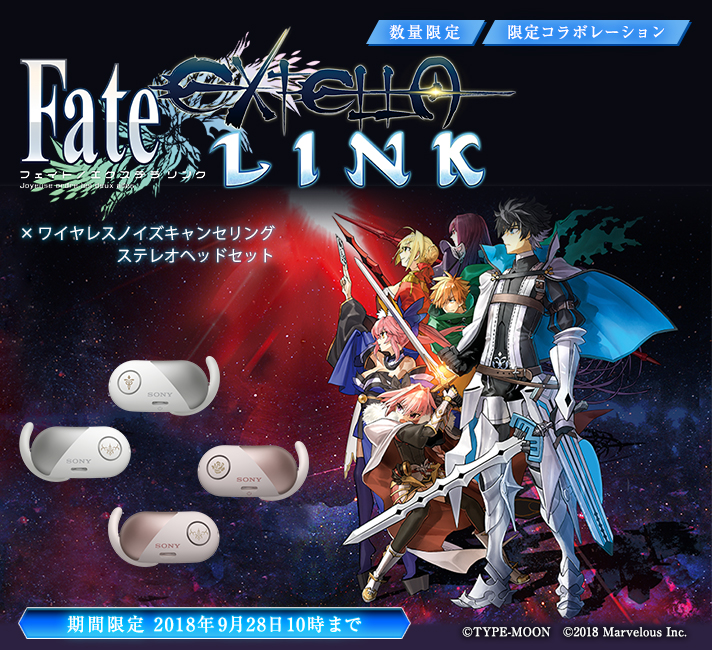 CXmCYLZOXeIwbhZbg WF-SP700N wFate / EXTELLA LINKxEdition