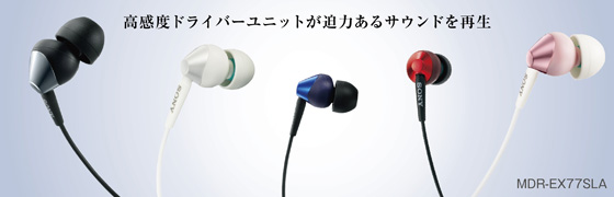 MDR-EX77SLA