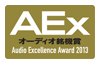 AEXオーディオ銘機賞2013