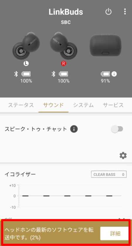 �u�o�[�W���� 1.6.0�v�ƕ\������Ă��邱�ƂƁA���e���m�F���A�u�J�n�v���������Ă��������B