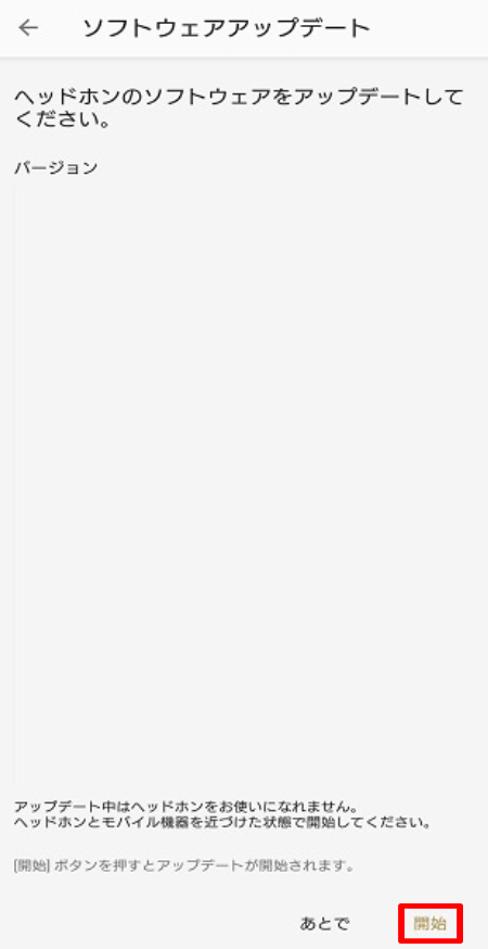 �u�ڍׁv����������ƁA�\�t�g�E�F�A�A�b�v�f�[�g�̉�ʂɐ؂�ւ��܂��B�u�o�[�W���� 1.6.0�v�ƕ\������Ă��邱�ƂƁA���e���m�F���A�u�J�n�v���������Ă��������B