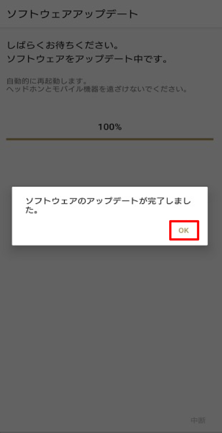 �u�\�t�g�E�F�A�̃A�b�v�f�[�g���������܂����B�v�ƕ\�����ꂽ��uOK�v���������Ă��������B