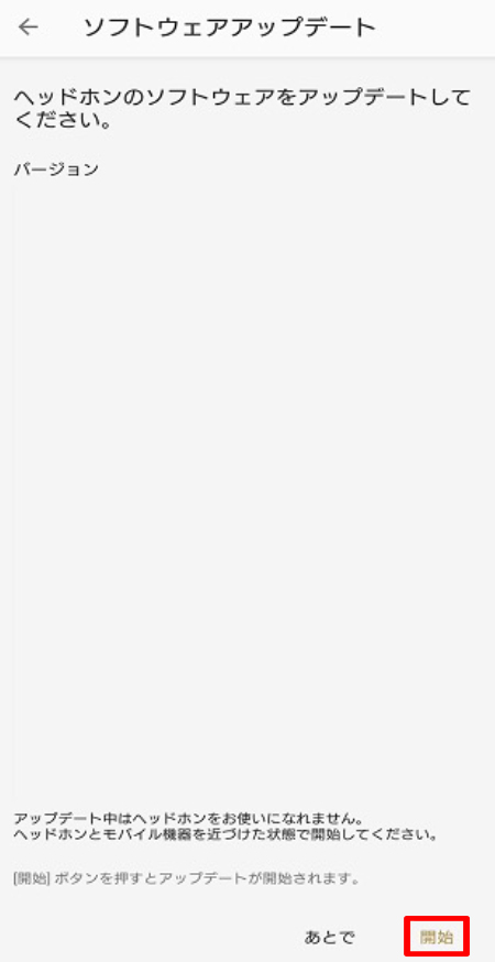 6 �u�ڍׁv����������ƁA�\�t�g�E�F�A�A�b�v�f�[�g�̉�ʂɐ؂�ւ��܂��B�u�o�[�W���� 1.2.2�v�ƕ\������Ă��邱�ƂƁA���e���m�F���A�u�J�n�v���������Ă��������B�Ȃ��A�A�b�v�f�[�g���́A�w�b�h�z���ł̉��y�Đ��͒�~����܂��B