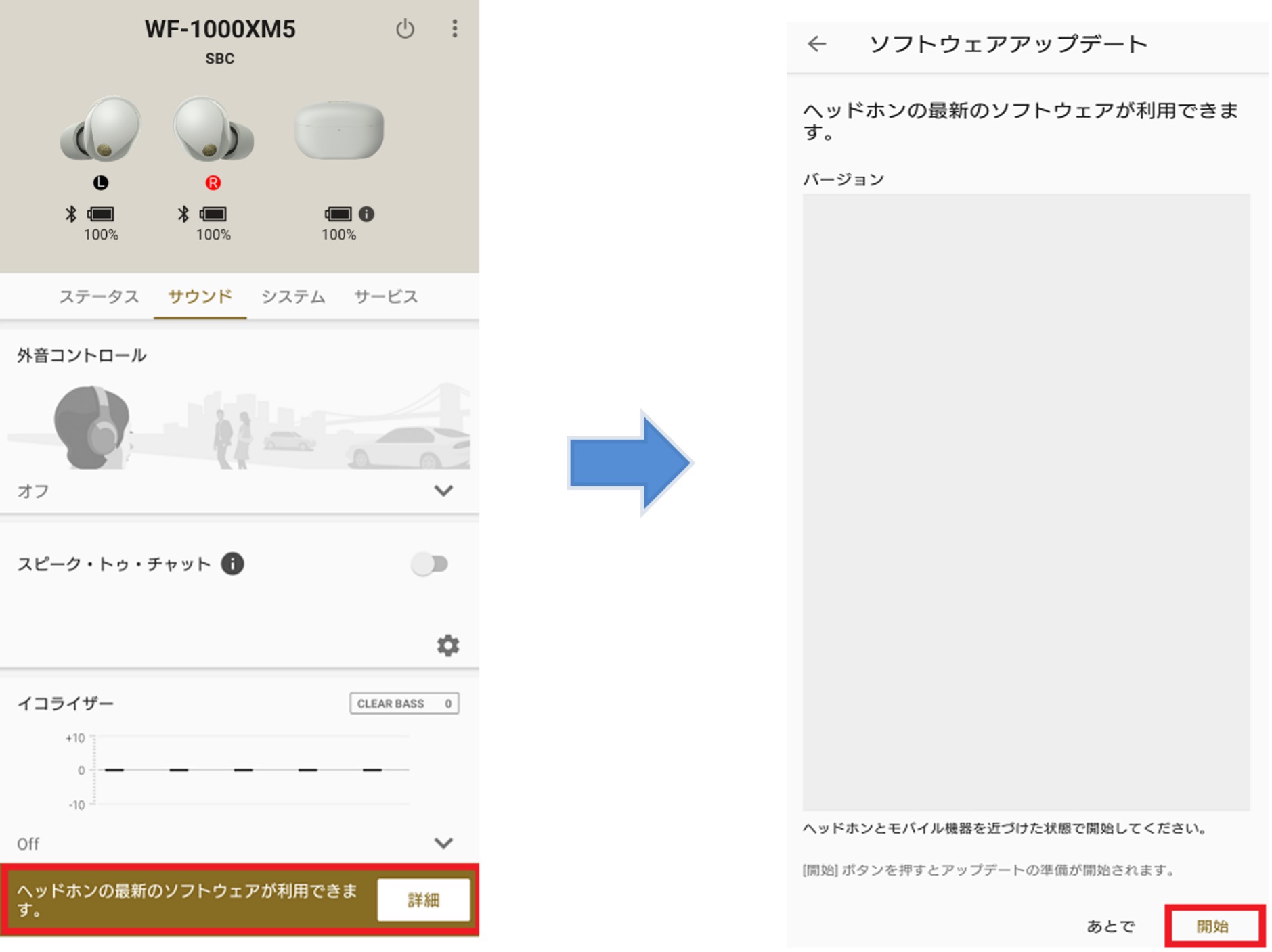 �A�b�v�f�[�g�����݂���ꍇ�́A�u�w�b�h�z���̍ŐV�̃\�t�g�E�F�A�����p�ł��܂��B�v�ƕ\������܂��BWF-1000XM5�́A���E�̃f�o�C�X���ڑ�����Ă��邱�Ƃ����m�F���������B