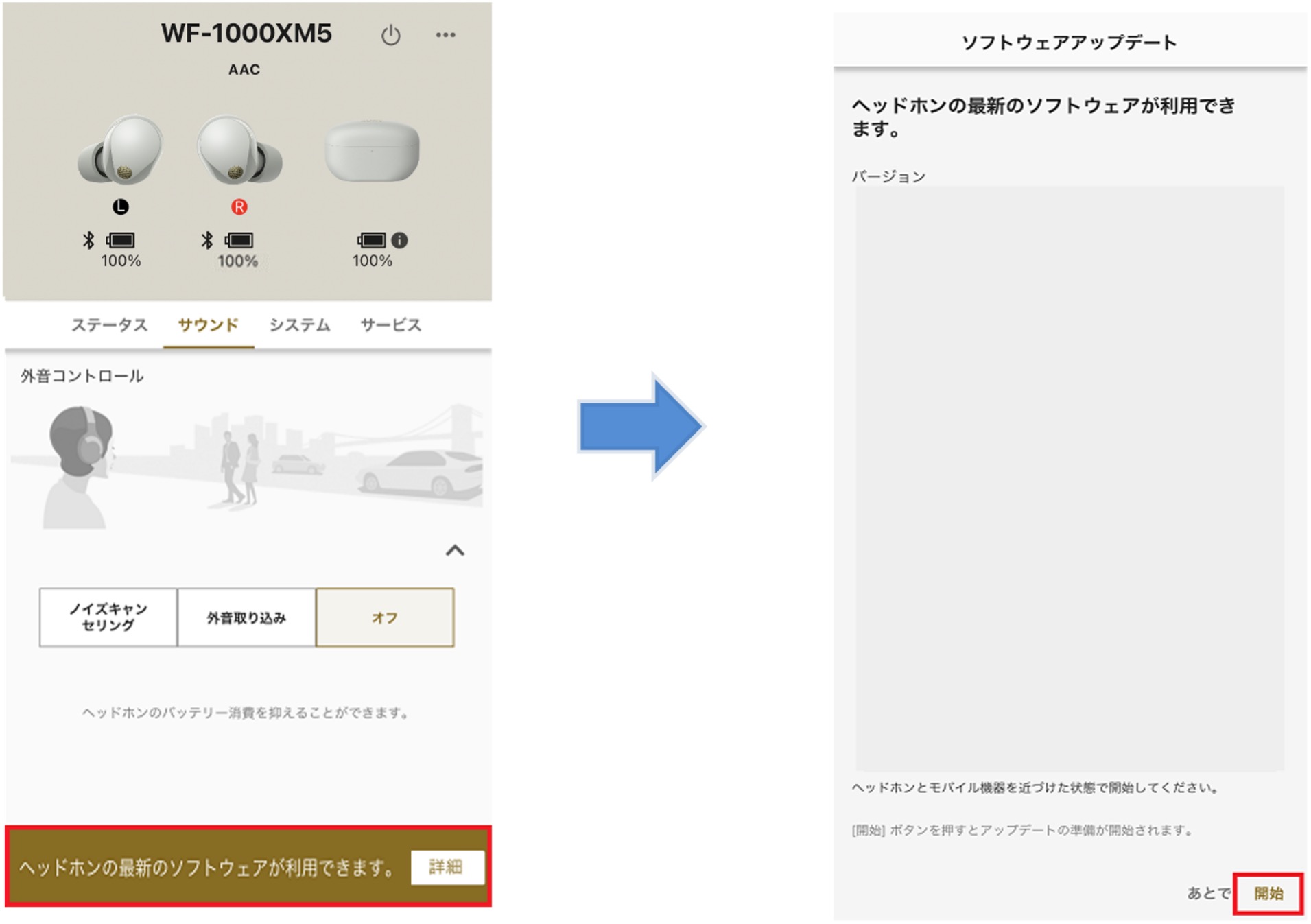 �A�b�v�f�[�g�����݂���ꍇ�́A�u�w�b�h�z���̍ŐV�̃\�t�g�E�F�A�����p�ł��܂��B�v�ƕ\������܂��BWF-1000XM5�́A���E�̃f�o�C�X���ڑ�����Ă��邱�Ƃ����m�F���������B