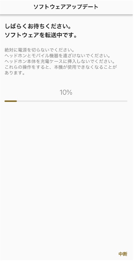 �A�b�v�f�[�g�������������͒��f����܂Ńw�b�h�z���Ƃ��Ă��g���ɂȂ�܂���