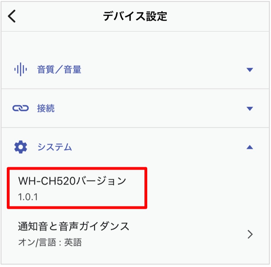 �f�o�C�X�ݒ��ʂ́u�V�X�e���v���^�b�v