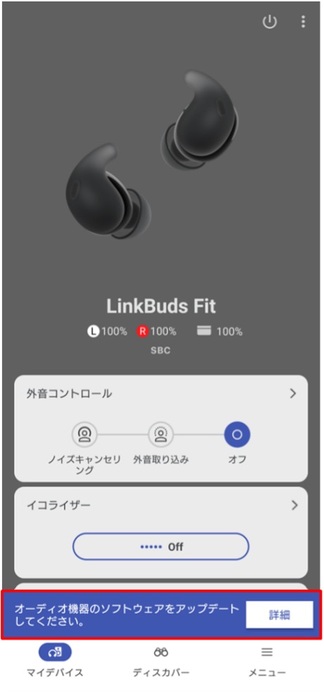 �\�t�g�E�F�A�̓]������������ƁA�����I�Ɂu�I�[�f�B�I�@��̃\�t�g�E�F�A���A�b�v�f�[�g���Ă��������B�v�ƕ\������܂��B