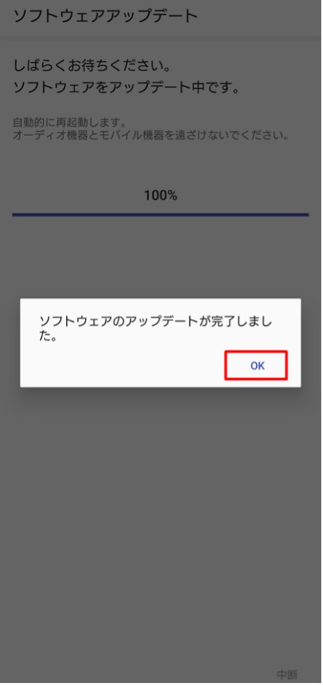 �u�\�t�g�E�F�A�̃A�b�v�f�[�g���������܂����B�v�ƕ\�����ꂽ��uOK�v���������Ă��������B