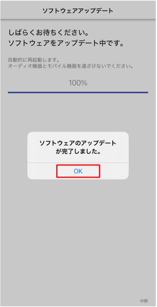 �u�\�t�g�E�F�A�̃A�b�v�f�[�g���������܂����B�v�ƕ\�����ꂽ��uOK�v���������Ă��������B