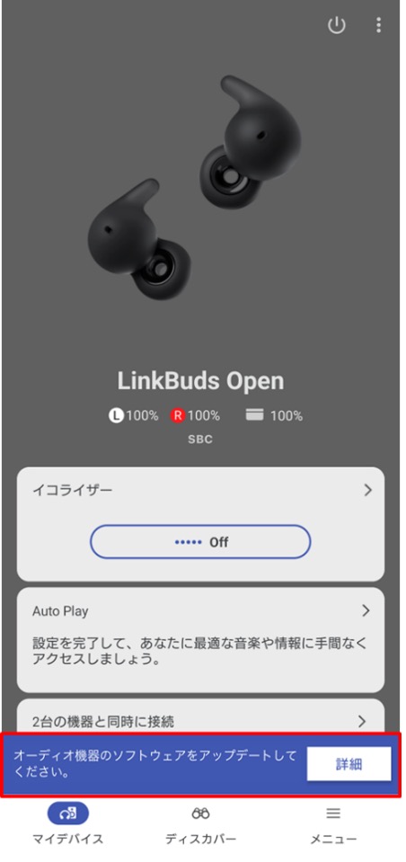 �\�t�g�E�F�A�̓]������������ƁA�����I�Ɂu�I�[�f�B�I�@��̃\�t�g�E�F�A���A�b�v�f�[�g���Ă��������B�v�ƕ\������܂��B