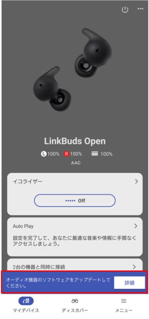 �\�t�g�E�F�A�̓]������������ƁA�����I�Ɂu�I�[�f�B�I�@��̃\�t�g�E�F�A���A�b�v�f�[�g���Ă��������B�v�ƕ\������܂��B