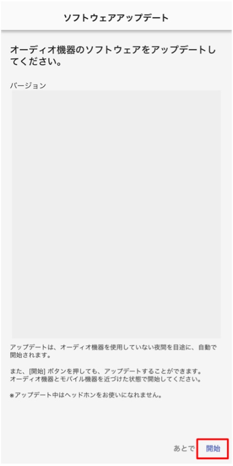 �u�o�[�W���� 1.2.0�v�ƕ\������Ă��邱�ƂƁA���e���m�F���A�u�J�n�v������