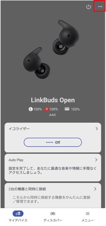 �Ԙg���̃��j���[�A�C�R�����^�b�v