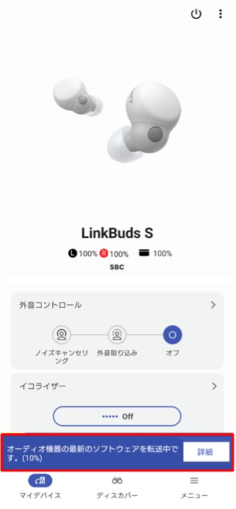 �A�b�v�f�[�g�����݂���ꍇ�́A�\�t�g�E�F�A�̃_�E�����[�h�Ɠ]�����J�n����܂��B