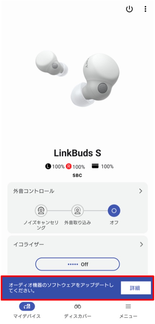 �u�I�[�f�B�I�@��̃\�t�g�E�F�A���A�b�v�f�[�g���Ă��������B�v�Ƃ����\���ɐ؂�ւ��܂��B