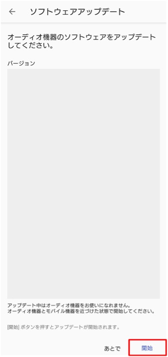 �u�o�[�W���� 4.2.1�v�ƕ\������Ă��邱�ƂƁA���e���m�F���A�u�J�n�v���������Ă��������B