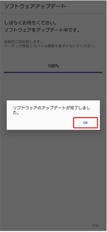 �u�\�t�g�E�F�A�̃A�b�v�f�[�g���������܂����B�v�ƕ\�����ꂽ��uOK�v���������Ă��������B